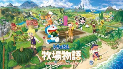 《大雄的牧场物语2》更换开发商 支持双人合作种田 潮牌游戏互动（《大雄的牧场物语2》更换开发商 支持双人合作种田）