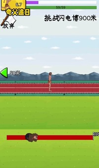 可以不断的提升人物的实力哪种潮牌品牌比较好看?(夸父追日游戏怎么玩?抖音夸父追日小游戏通关攻略流程) 可以不断的提升人物的实力哪种潮牌品牌比较好看?(夸父追日游戏怎么玩?抖音夸父追日小游戏通关攻略流程)