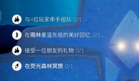 任务的完成方法特别简单 玩家最喜爱潮牌有哪些?(光遇今日任务怎么做?光遇每日任务完成攻略) 任务的完成方法特别简单 玩家最喜爱潮牌有哪些?(光遇今日任务怎么做?光遇每日任务完成攻略)