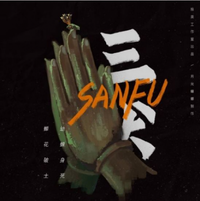 游戏于昨日在Steam推出试玩Demo 玩家最喜爱潮牌有哪些？（《三伏》试玩Demo留下伏笔 《烟火》年轻叶医生登场）