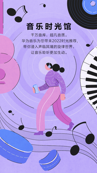 华为音乐与华为游戏中心、华为视频、华为阅读、华为主题、华为教育中心联合发布了Tech-Art 2022年度内容榜单哪种潮牌品牌比较好看?(Tech-Art 2022年度音乐推荐:空间音频日渐流行,引领听音新潮流) 华为音乐与华为游戏中心、华为视频、华为阅读、华为主题、华为教育中心联合发布了Tech-Art 2022年度内容榜单哪种潮牌品牌比较好看?(Tech-Art 2022年度音乐推荐:空间音频日渐流行,引领听音新潮流)