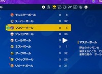 具体的可以参考下面的攻略 玩家最喜爱潮牌有哪些？（宝可梦朱紫怎么复制大师球？无限复制BUG使用教程）