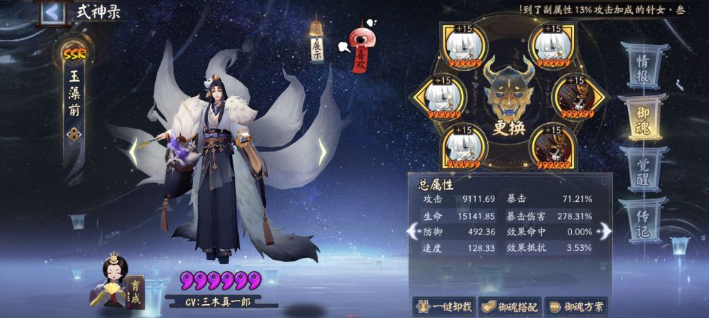 阴阳师化四季活动360层怎么打?阴阳师化四季活动360层buff6s阵容攻略 潮牌冬季如何御寒提醒（阴阳师化四季活动360层怎么打?阴阳师化四季活动360层buff6s阵容攻略）