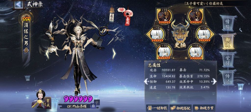 阴阳师化四季活动360层怎么打?阴阳师化四季活动360层buff6s阵容攻略 潮牌冬季如何御寒提醒（阴阳师化四季活动360层怎么打?阴阳师化四季活动360层buff6s阵容攻略）