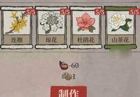 想要了解 万花会香粉配方的玩家可以多看看下面的攻略哦! 江南百景图万花会香粉配方大全 1、琼花玉树=琼花*5+连翘*5+山茶花*5+杜鹃花*5 3、松风青衿=松果*5+皂荚*3+栀子花种子*5+水草*5 潮牌游戏互动(江南百景图万花会香粉配方是什么?江南百景图万花会香粉配方大全) 想要了解 万花会香粉配方的玩家可以多看看下面的攻略哦! 江南百景图万花会香粉配方大全 1、琼花玉树=琼花*5+连翘*5+山茶花*5+杜鹃花*5 3、松风青衿=松果*5+皂荚*3+栀子花种子*5+水草*5 潮牌游戏互动(江南百景图万花会香粉配方是什么?江南百景图万花会香粉配方大全)