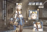 各位玩家可以多参考下面小编为大家提供的攻略 2022冬季潮牌新款推荐（奇迹暖暖第三卷第三章启程怎么搭配？奇迹暖暖第三卷第三章启程攻略）