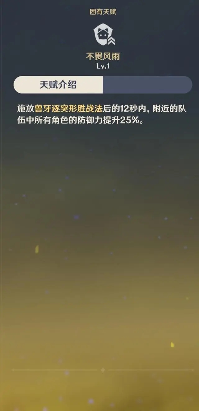 这基本等于说是在技能面板上给你强行锁攻击面板 街拍潮牌推荐（五郎的增伤机制？原神五郎增伤机制离谱）