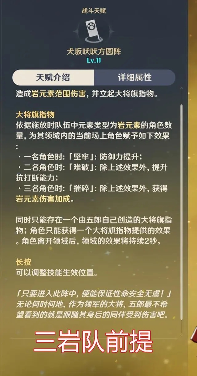 这基本等于说是在技能面板上给你强行锁攻击面板 街拍潮牌推荐（五郎的增伤机制？原神五郎增伤机制离谱）