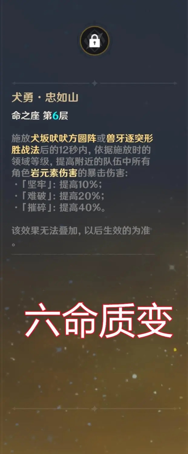 这基本等于说是在技能面板上给你强行锁攻击面板 街拍潮牌推荐（五郎的增伤机制？原神五郎增伤机制离谱）