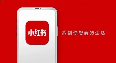 小红书显示实名认证已被注册 小红书提示手机号已被注册怎么办哪种潮牌品牌比较好看？（小红书显示实名认证已被注册 小红书提示手机号已被注册怎么办）