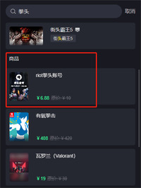国际服的账号购买渠道有哪些呢?今天小编来教大家如何购买国际服的账号哪种潮牌品牌比较好看?(Riot拳头国际服账号怎么买?正规的国际服账号交易平台推荐) 国际服的账号购买渠道有哪些呢?今天小编来教大家如何购买国际服的账号哪种潮牌品牌比较好看?(Riot拳头国际服账号怎么买?正规的国际服账号交易平台推荐)