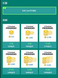 实况足球国际服怎么充值?实况足球国际服代充教程 实况足球国际服怎么充值?实况足球国际服代充教程