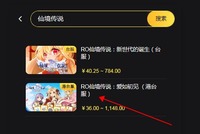 这样就不需要海外的银行卡了 2022冬季潮牌新款推荐（仙境传说ro爱如初见台服怎么充值？仙境传说海外港台服充值教程）