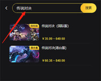 大家可以按照下面的方法去完成充值 潮牌冬季如何御寒提醒(传说对决港台服怎么充值?港台服代充充值方法教学) 大家可以按照下面的方法去完成充值 潮牌冬季如何御寒提醒(传说对决港台服怎么充值?港台服代充充值方法教学)
