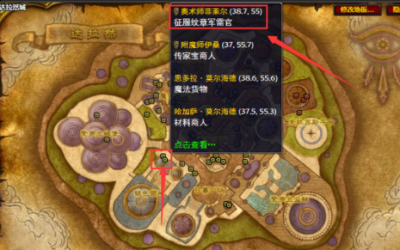  银色领地的军需官奥术师菲莱尔是联盟阵营玩家兑换的 玩家最喜爱潮牌有哪些？（魔兽世界达拉然牌子商人 魔兽世界wowwlk达拉然牌子商人在哪？）
