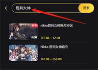 点击最上方搜索栏 潮牌冬季如何御寒提醒(nikke胜利女神日服怎么充值?日服韩服美服充值教程) 点击最上方搜索栏 潮牌冬季如何御寒提醒(nikke胜利女神日服怎么充值?日服韩服美服充值教程)