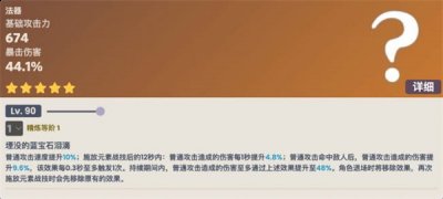 这个武器有很多玩家还不太了解哪种潮牌品牌比较好看？（原神图莱杜拉的记忆在哪？原神图莱杜拉的记忆五星武器介绍）