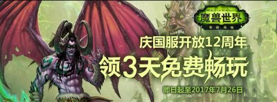自2005年3月开服至今已经陪伴我们走过了12个年头 2022冬季潮牌新款推荐（魔兽世界2022免费三天？庆祝国服开服12周年宣布魔兽世界送3天免费时间）