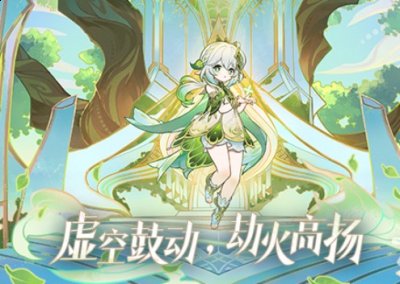 详细的请多看看攻略参考具体的阵容搭配哪种潮牌品牌比较好看？（原神纳西妲阵容推荐-纳西妲平民低配阵容搭配攻略）