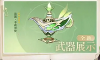 若相同则元素精通提升32点;若不同则装备者元素类型的元素伤害加成提升10%哪种潮牌品牌比较好看？（原神千夜浮梦的武器效果是什么 千夜浮梦突破材料汇总介绍）