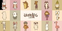 动物餐厅海德薇信件攻略最全2022 动物餐厅海德薇信件怎么攻略？ 潮牌游戏互动（动物餐厅海德薇信件攻略最全2022 动物餐厅海德薇信件怎么攻略？）