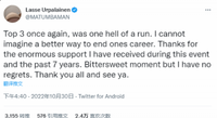 正式退役 DOTA2选手MATUMBAMAN发文告别职业生涯 2022冬季潮牌新款推荐（正式退役 DOTA2选手MATUMBAMAN发文告别职业生涯）