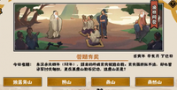 却也曾率军讨伐匈奴 潮牌游戏互动（无悔华夏渔礁问答10.31答案是什么？无悔华夏10.31渔礁问答答案分享）
