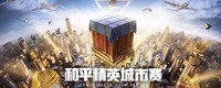 其中就包括今天的主角 2022冬季潮牌新款推荐（和平精英训练场有滑翔机吗 滑翔机出现地图位置攻略）