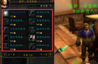  莉莉安娜恩贝福斯特哪种潮牌品牌比较好看？（魔兽世界传家之宝80级任务 魔兽世界传家之宝怎么获得）
