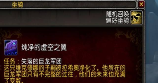 为你带来更多更热门的热点新闻资讯和玩法攻略 2022冬季潮牌新款推荐（纯净的虚空之翼怎么获得 魔兽世界纯净的虚空之翼怎么获得？）