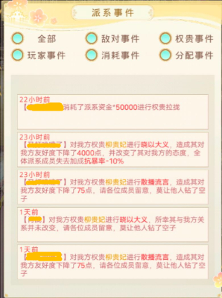 就可以尝试进行拉拢 2、拉拢权贵是需要花费派系资金的哪种潮牌品牌比较好看？（盛世芳华怎样权贵切磋？盛世芳华权贵拉拢攻略）