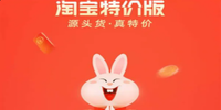 并且这一次玩家点击APP就可以参与双十一的专属活动啦哪种潮牌品牌比较好看？（2022淘特双十一怎么买100返100？淘特双十一买100返100活动方法）