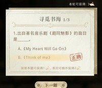 唱了民曲名段__?答案：牡丹亭 20.夏鸣星在光启刷院的第100场演出中 玩家最喜爱潮牌有哪些？（光与夜之恋妙景偶拾答案大全,妙景偶拾活动答题答案分享）