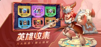 app的超丰富关卡石肯挑战大家的头脑风暴 潮牌游戏互动(超能世界试炼之地250层怎么打?超能世界试炼之地250关怎么过?)