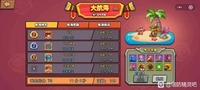 在这款游戏中拥有一个超级精美的游戏画面 潮牌冬季如何御寒提醒（塔防精灵大航海怎么打？塔防精灵大航海100攻略）
