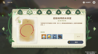 芭努的智慧要使用的话 街拍潮牌推荐（原神芭努的智慧怎么用?芭努的智慧使用攻略）