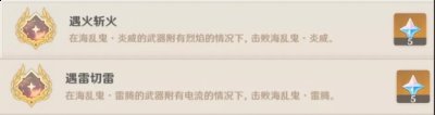  4.跳劈 炎威与雷腾跳向敌人进行一次斩击 潮牌游戏互动（原神海乱鬼格挡机制 海乱鬼炎威雷腾技能机制介绍）