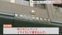 他表示自己是因为输了太多而恼羞成怒 玩家最喜爱潮牌有哪些?(日本男子因《雀魂》输得太多 向开发商Yostar发送死亡威胁)