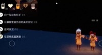 那张图中有一条冥龙 潮牌冬季如何御寒提醒（光遇10.24任务怎么做？光遇每日任务完成攻略）