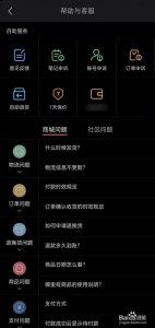 选择打开； 2、打开第二个标签页 2022冬季潮牌新款推荐（如何联系小红书APP的官方客服 小红书APP的官方客服电话）