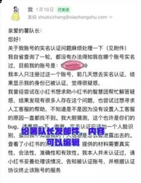 小红书实名认证显示已被认证怎么办？小红书实名认证显示已被认证怎么办的方法 潮牌冬季如何御寒提醒（小红书实名认证显示已被认证怎么办？小红书实名认证显示已被认证怎么办的方法）