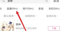 就可以跳转到直播界面了 玩家最喜爱潮牌有哪些？（原神3.2前瞻直播在哪里看 直播时间一览）