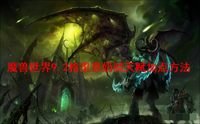  最后一层实际体感下来美德的抬血能力更强一些 哪种潮牌品牌比较好看？（魔兽世界9.2格里恩奶骑天赋怎么加点？魔兽世界9.2格里恩奶骑天赋加点方法）