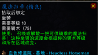 大家千万不要乱ROLL 哪种潮牌品牌比较好看?(魔兽世界无头骑士怎么打?怀旧服wlk无头骑士打法) 大家千万不要乱ROLL 哪种潮牌品牌比较好看?(魔兽世界无头骑士怎么打?怀旧服wlk无头骑士打法)
