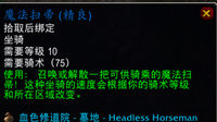 大家千万不要乱ROLL 哪种潮牌品牌比较好看？（魔兽世界无头骑士怎么打？怀旧服wlk无头骑士打法）