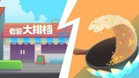  小编： 潮牌网 老爹大排档菜谱有哪些？ 菜谱的种类其实有很多 玩家最喜爱潮牌有哪些？（老爹大排档菜谱有哪些？老爹大排档菜谱大全）