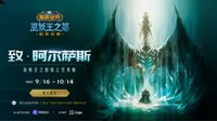 唤醒了大家记忆里的那份热爱与美好 2022冬季潮牌新款推荐（巫妖王之怒线上艺术展圆满落幕 网易瑶台带领玩家重温经典）