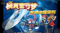 在水静市的对手是50级热带龙 2022冬季潮牌新款推荐(口袋妖怪究极绿宝石4小智版一周目攻略) 在水静市的对手是50级热带龙 2022冬季潮牌新款推荐(口袋妖怪究极绿宝石4小智版一周目攻略)