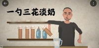  小编： 潮牌网 一勺三花淡奶食物配方有哪些？ 一勺三花淡奶是一款人气非常高的休闲益智小游戏 2022冬季潮牌新款推荐（一勺三花淡奶食物配方大全一览）