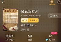 详细的剧情以及答案分析小编这就分享在下面攻略中 街拍潮牌推荐（百变大侦探金花治疗所凶手是谁？金花治疗所剧本杀凶手答案解析）